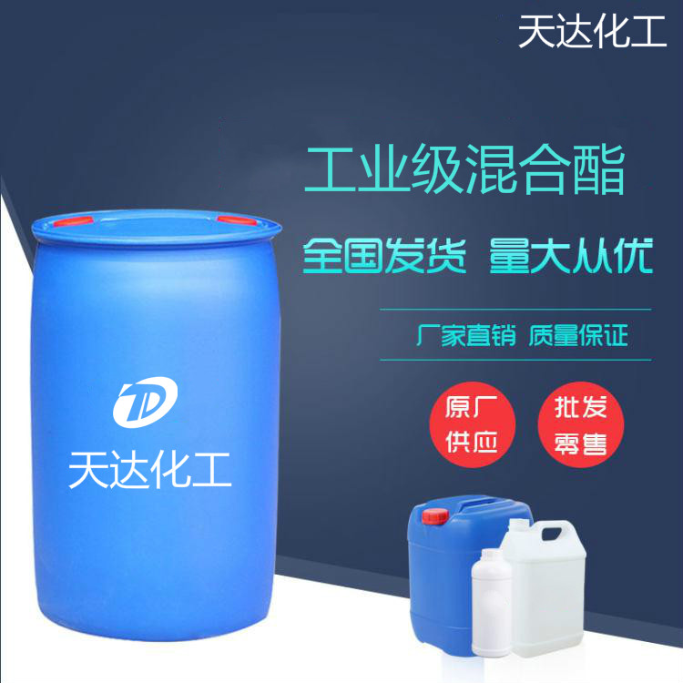 工業(yè)級混合酯