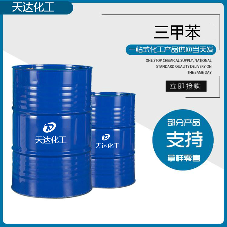 三甲苯S-100A