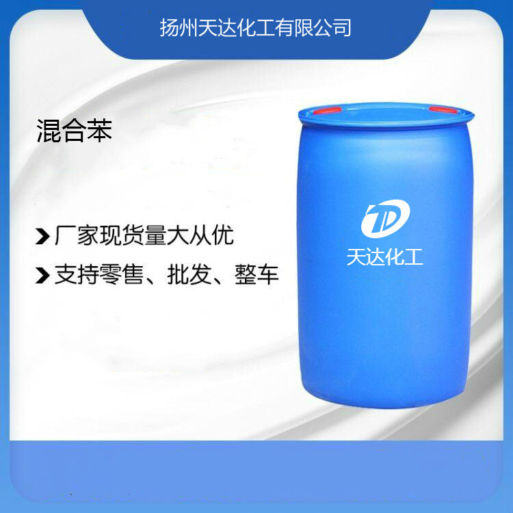 汽油添加劑 PVC膠粘劑 絲印油墨稀釋劑