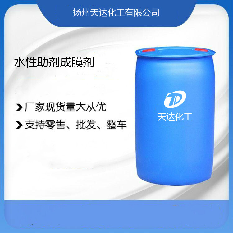 水性助劑成膜劑