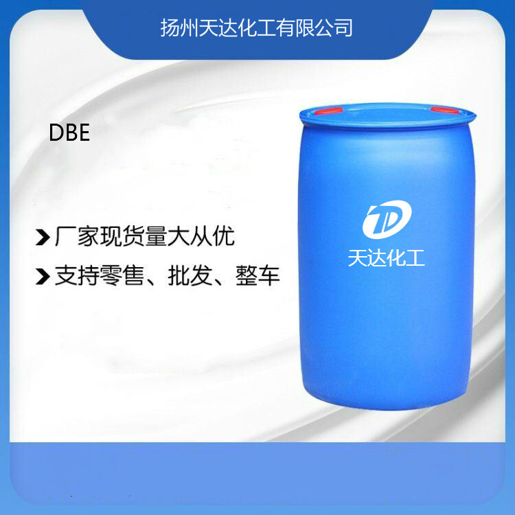 DBE萬能溶劑 國標(biāo)